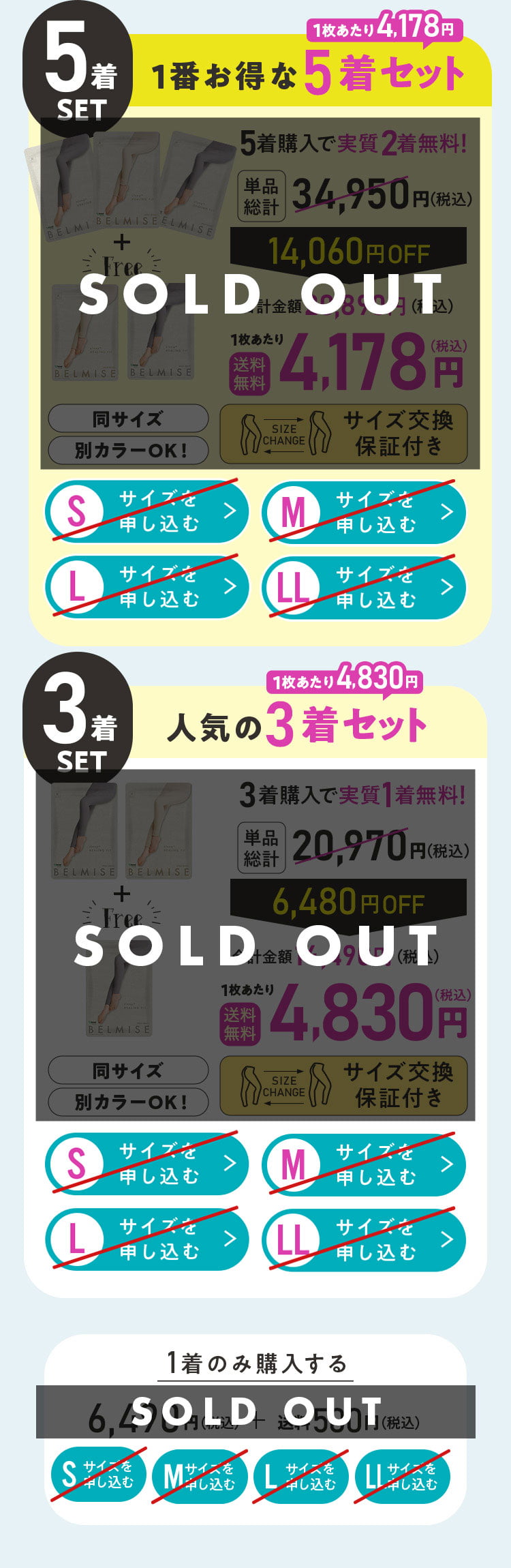 公式】BELMISE｜ベルミス パジャマレギンス Sleep+ HEALING FIT